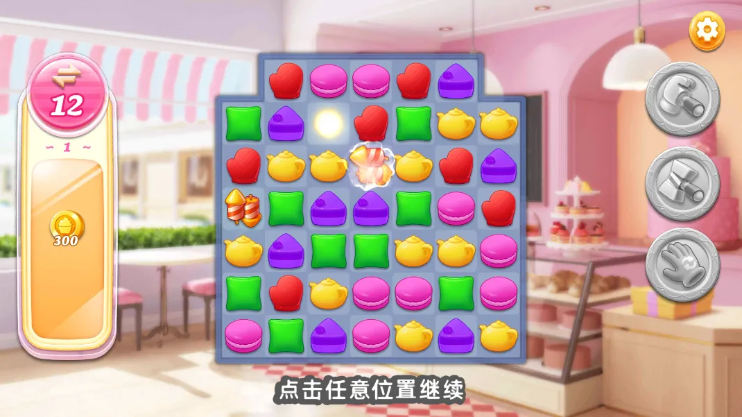 �����Ľ���Ϸ(����꾭Ӫ��Ϸ)v1.3.0 �ֻ����ͼ1