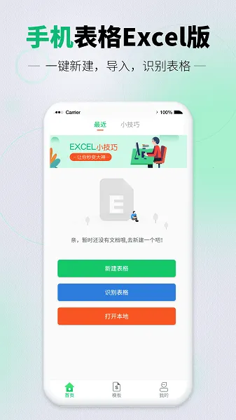 �ٱ��ֻ����������ֻ���v2.0.1 �ֻ����ͼ0