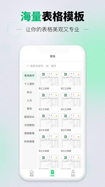 �ٱ��ֻ����������ֻ���v2.0.1 �ֻ����ͼ3