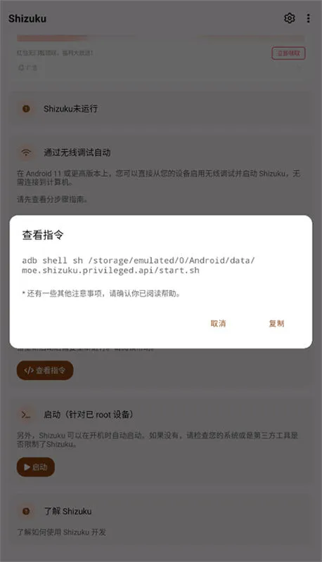 shizuku����(��׿Ӧ�ù�������)v13.7.0 �ֻ����ͼ2