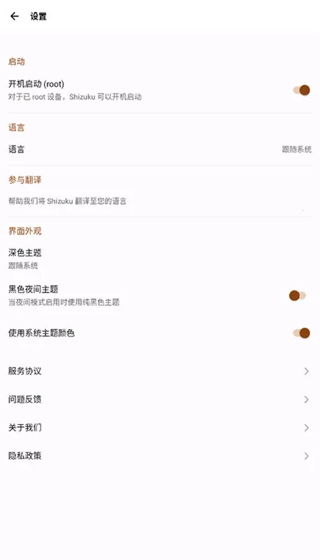 shizuku����(��׿Ӧ�ù�������)v13.7.0 �ֻ����ͼ3