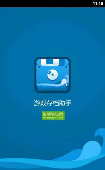 ��Ϸ�浵2026���°汾v3.2.0 �ֻ����ͼ1