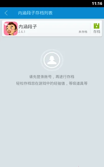 ��Ϸ�浵2026���°汾v3.2.0 �ֻ����ͼ2