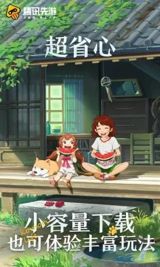 Сɭ��������Ϸ(������Ӫ����)v4.7.1.3029701 ��Ѱ��ͼ3