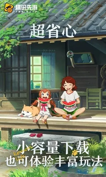 Сɭ��������Ϸ(������Ӫ����)v4.7.1.3029701 ��Ѱ��ͼ2