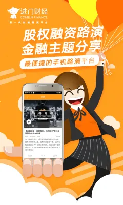 ���Ųƾ�(�ƾ�Ͷ�з���)v5.1.0600 �ֻ����ͼ1