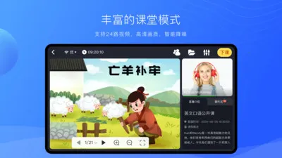 TalkCloud(�ǻۿ�������)v4.18.3.1 ��׿���ͼ3