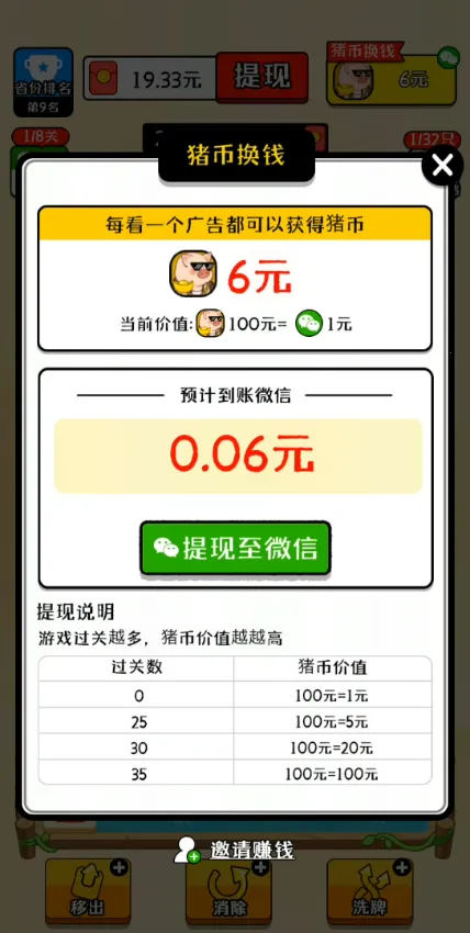 ��������(����׬Ǯ��Ϸ)