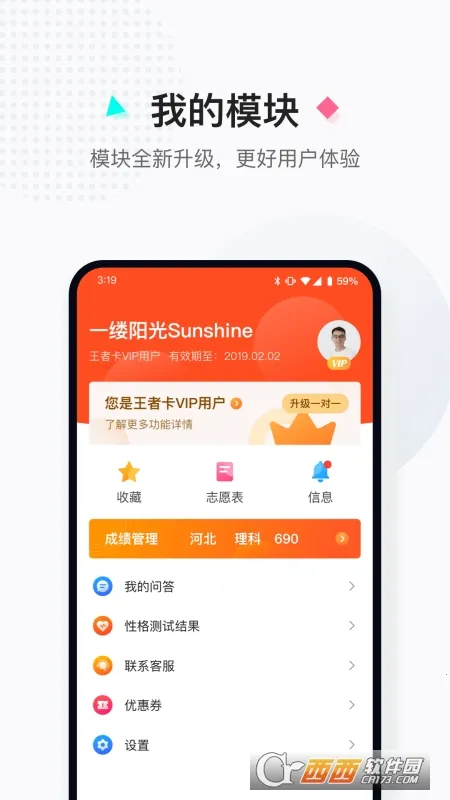 �߿�־Ը�����(־Ը�����)v3.9.3 ��Ѱ��ͼ0