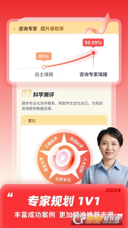 �߿�־Ը�����(־Ը�����)v3.9.3 ��Ѱ��ͼ1