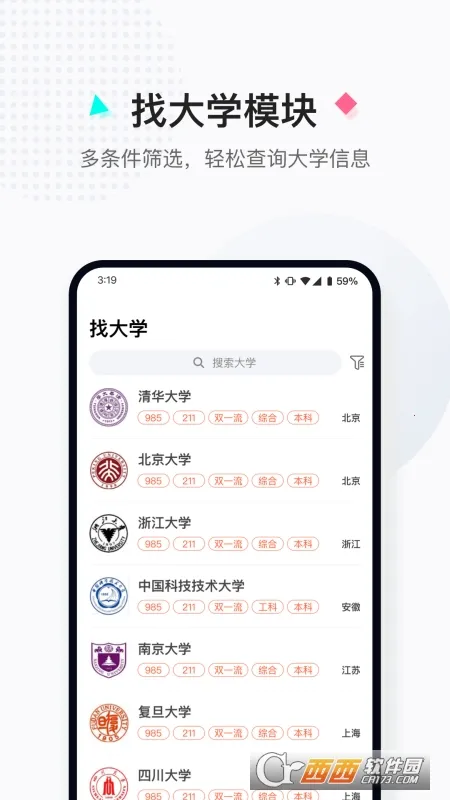 �߿�־Ը�����(־Ը�����)v3.9.3 ��Ѱ��ͼ2