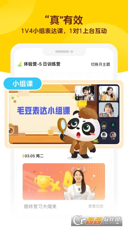 ë����ѧ��׿���ֻ���v1.41.00 ��׿���ͼ1