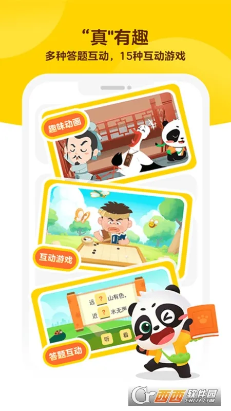 ë����ѧ��׿���ֻ���v1.41.00 ��׿���ͼ2