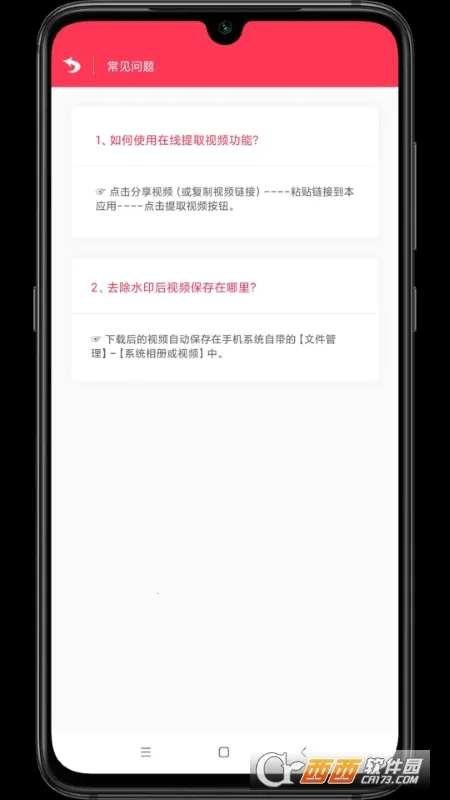 ����ȥˮӡ(��Ƶȥˮӡ����)v1.0.1 �ֻ����ͼ2