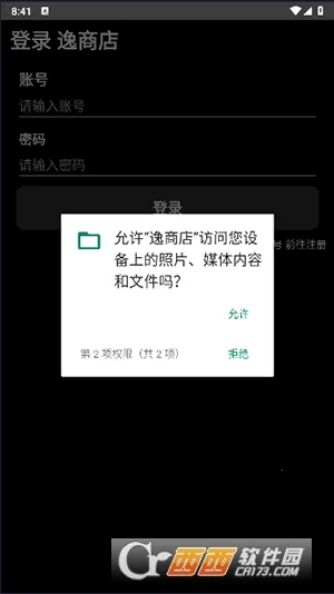 ���̵������ֻ���v1.3.8 ��Ѱ��ͼ3