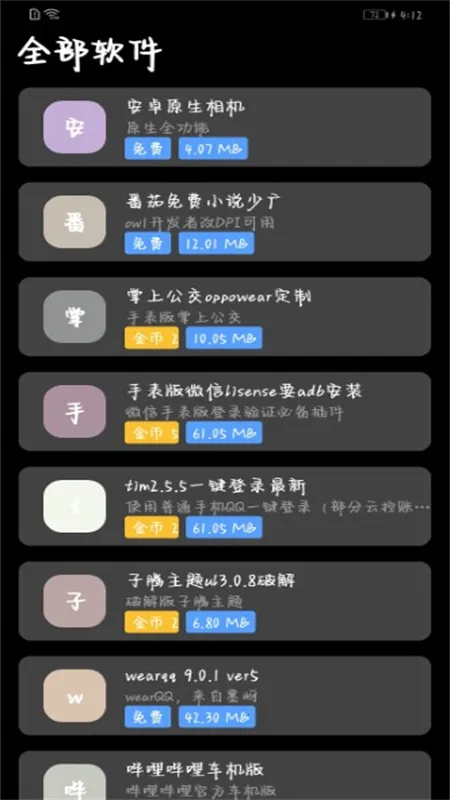 ���̵��ֱ���app���°�2025