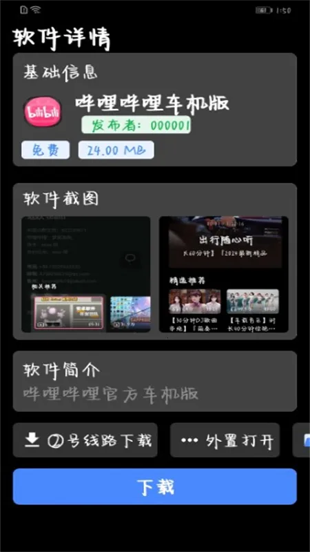 ���̵��ֱ���app���°�2025