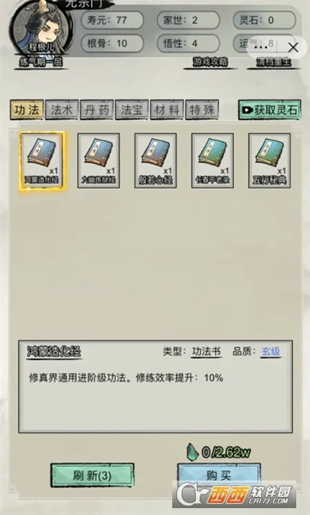 ��������ģ����2026�ٷ����°汾v1.0 �ٷ������ͼ2