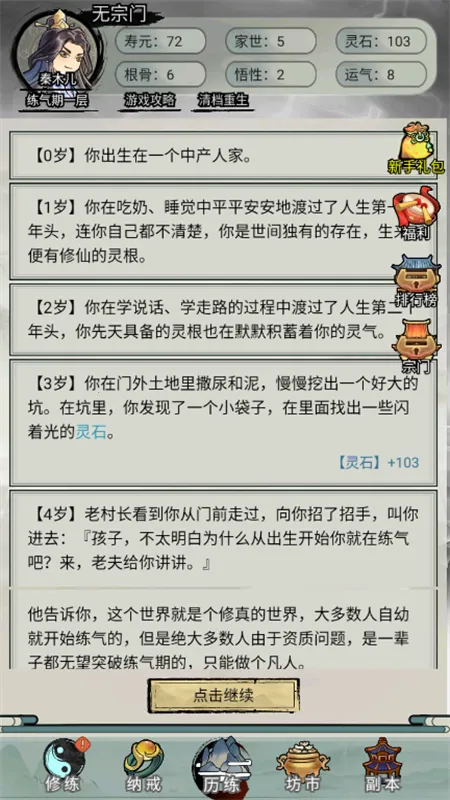 ��������ģ����2026�ٷ����°汾v1.0 �ٷ������ͼ3