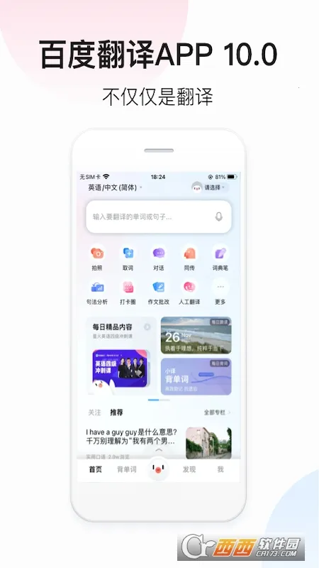 С������2026���ذ�װv2.4.9 ��Ѱ��ͼ0