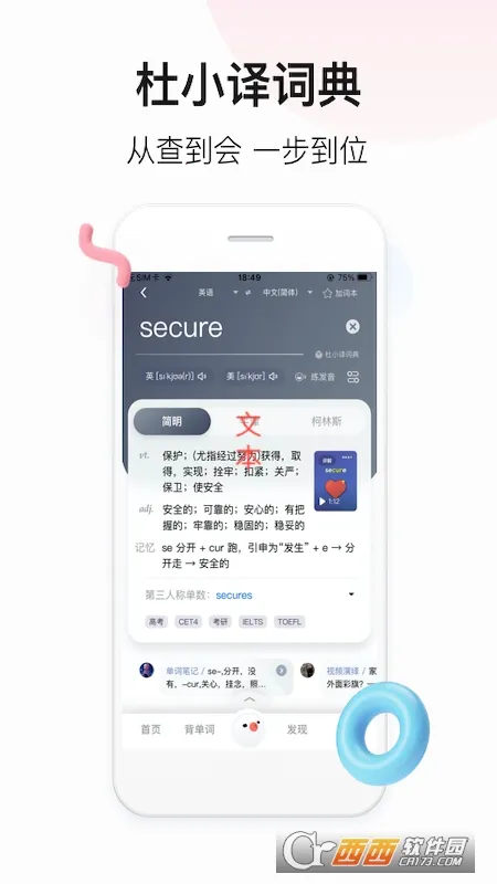 С������2026���ذ�װv2.4.9 ��Ѱ��ͼ1