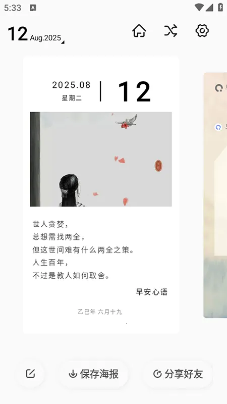 �簲���������ֻ���v1.7.2 �ٷ������ͼ1