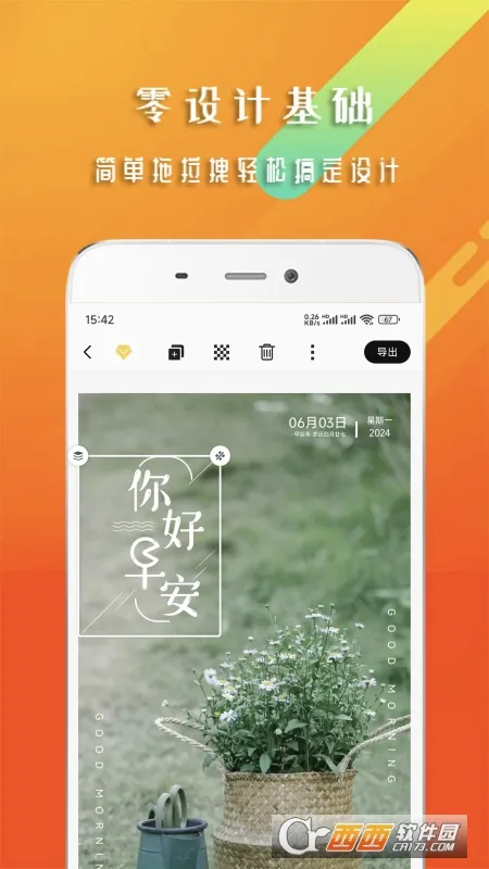 �簲���������ֻ���v1.7.2 �ٷ������ͼ3