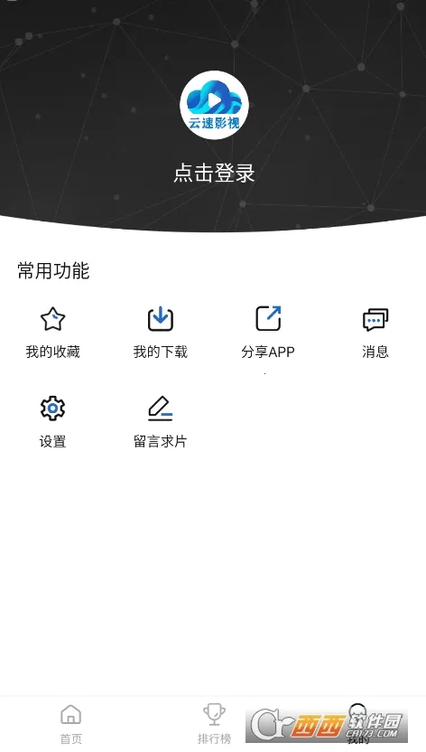 ����Ӱ��(���Ӱ��׷��)v3.0.0 ��׿���ͼ0