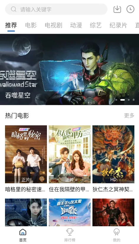 ����Ӱ��(���Ӱ��׷��)v3.0.0 ��׿���ͼ3