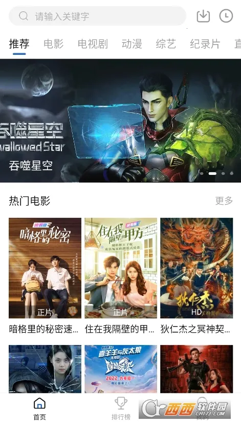 ����Ӱ��(���Ӱ��׷��)v3.0.0 ��׿���ͼ2