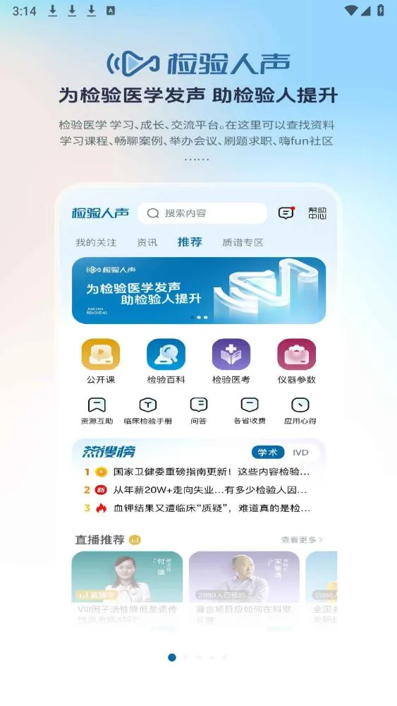 ��������(����ҽѧ����)v1.4.6 �ֻ����ͼ1