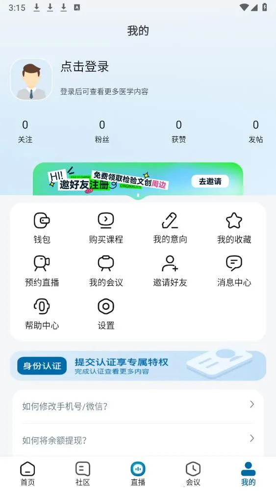 ��������(����ҽѧ����)v1.4.6 �ֻ����ͼ0