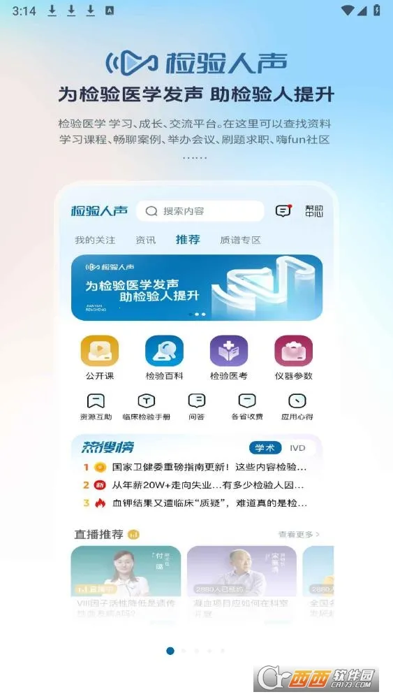 ��������(����ҽѧ����)v1.4.6 �ֻ����ͼ2