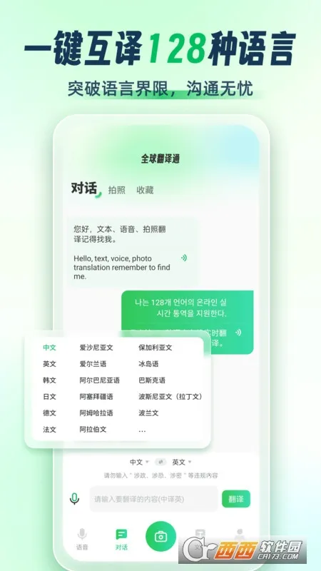 ȫ����ͨ2026���°汾v3.1.2 ��Ѱ��ͼ2