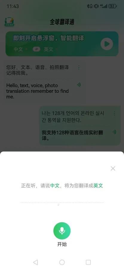 ȫ����ͨ2026���°汾