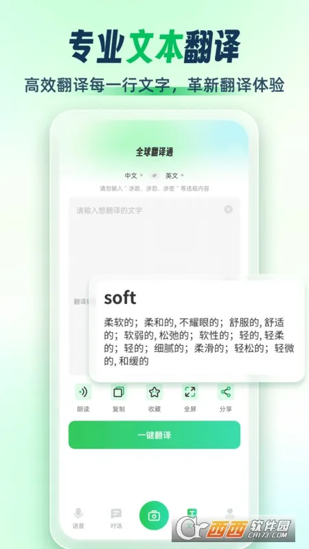 ȫ����ͨ2026���°汾v3.1.2 ��Ѱ��ͼ3