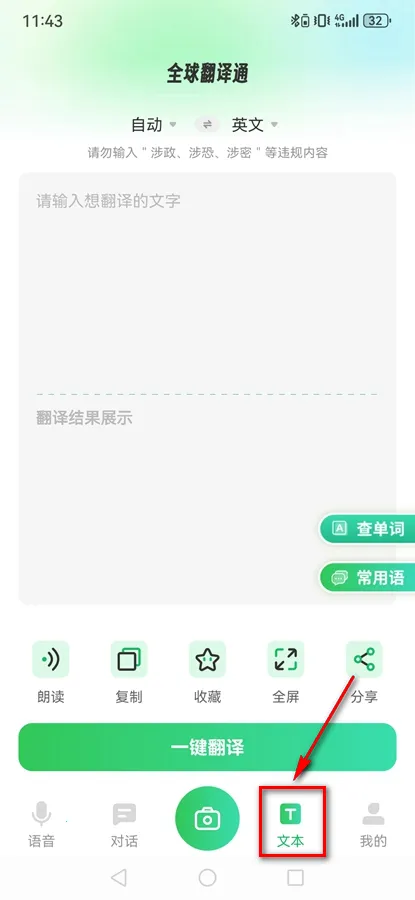 ȫ����ͨ2026���°汾