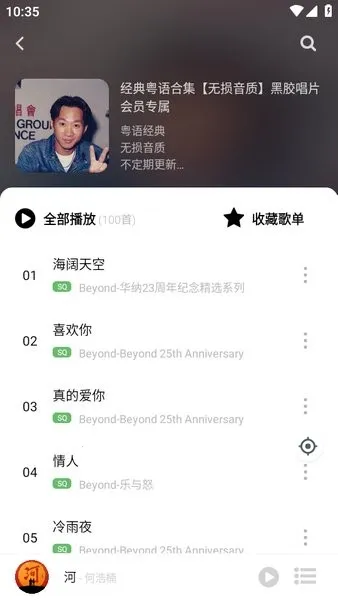 ����ʱ��(����Ƶ��������)v1.5.1 �ֻ����ͼ3