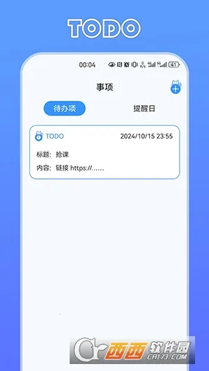 ��ʱè��׿���ֻ���v2.0.0 �ֻ����ͼ1