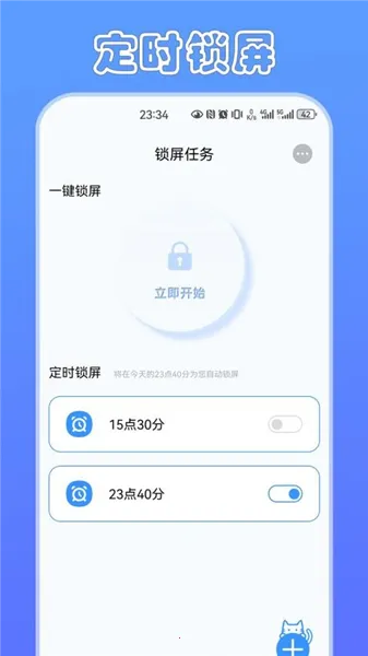 ��ʱè��׿���ֻ���v2.0.0 �ֻ����ͼ2