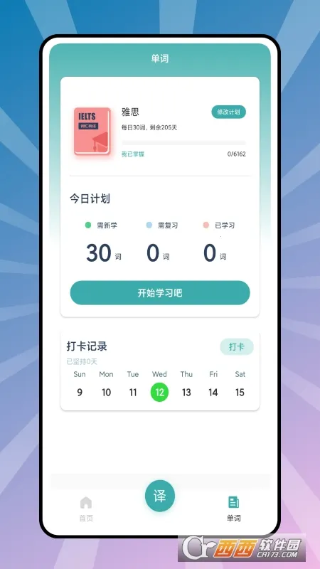 6����Ӣ��2026�ٷ�����v3.17.2930 �ֻ����ͼ1