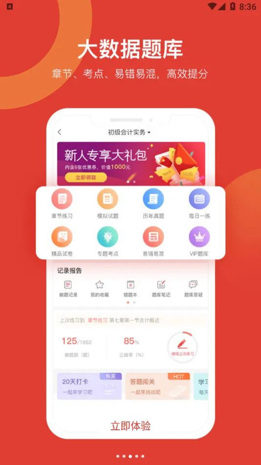 ��ƽ�����У(��Ʊ�������)v2.1.50 �ֻ����ͼ2