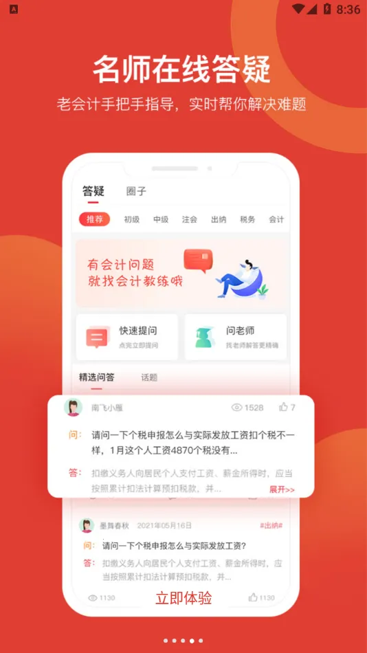 ��ƽ�����У(��Ʊ�������)v2.1.50 �ֻ����ͼ3