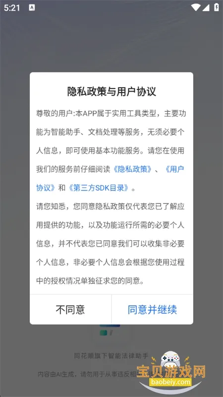 ����(����AI����)v2.3.6 ��׿���ͼ3