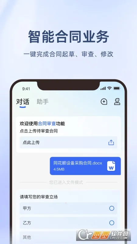 ����(����AI����)v2.3.6 ��׿���ͼ0