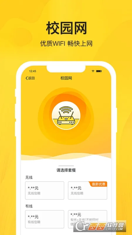 ��У��2026�ٷ����°汾v2.0.0 ��׿���ͼ0