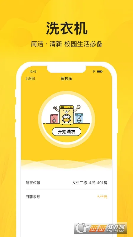 ��У��2026�ٷ����°汾v2.0.0 ��׿���ͼ1