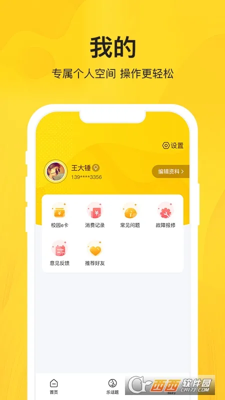 ��У��2026�ٷ����°汾v2.0.0 ��׿���ͼ2