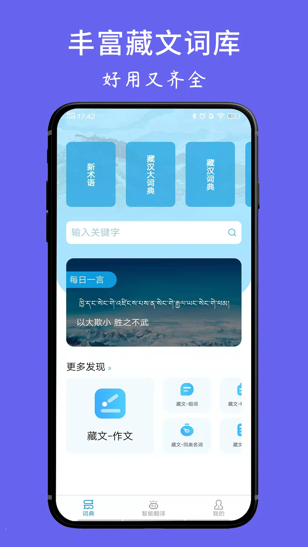 ���ķ���ʵ�(���﷭�빤��)v1.6.4 ��׿���ͼ0