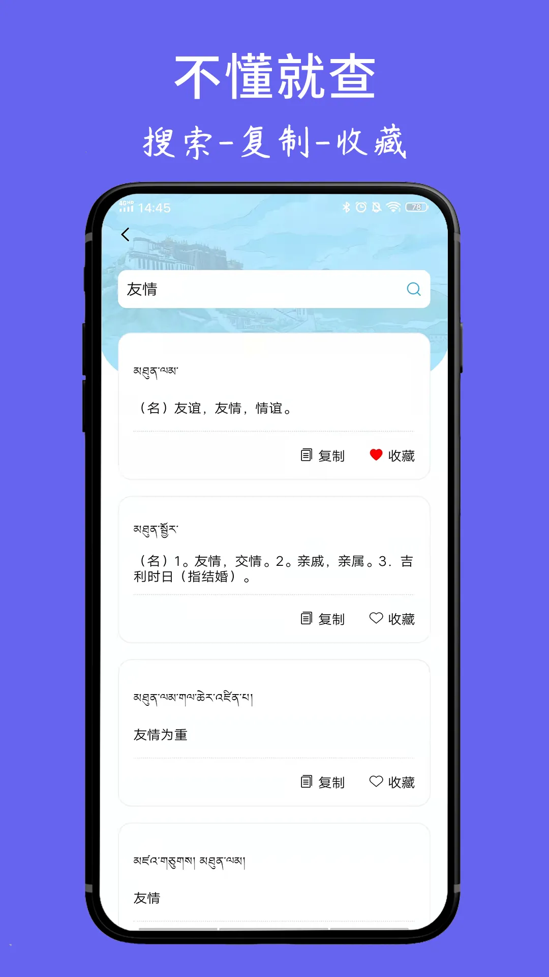 ���ķ���ʵ�(���﷭�빤��)v1.6.4 ��׿���ͼ1